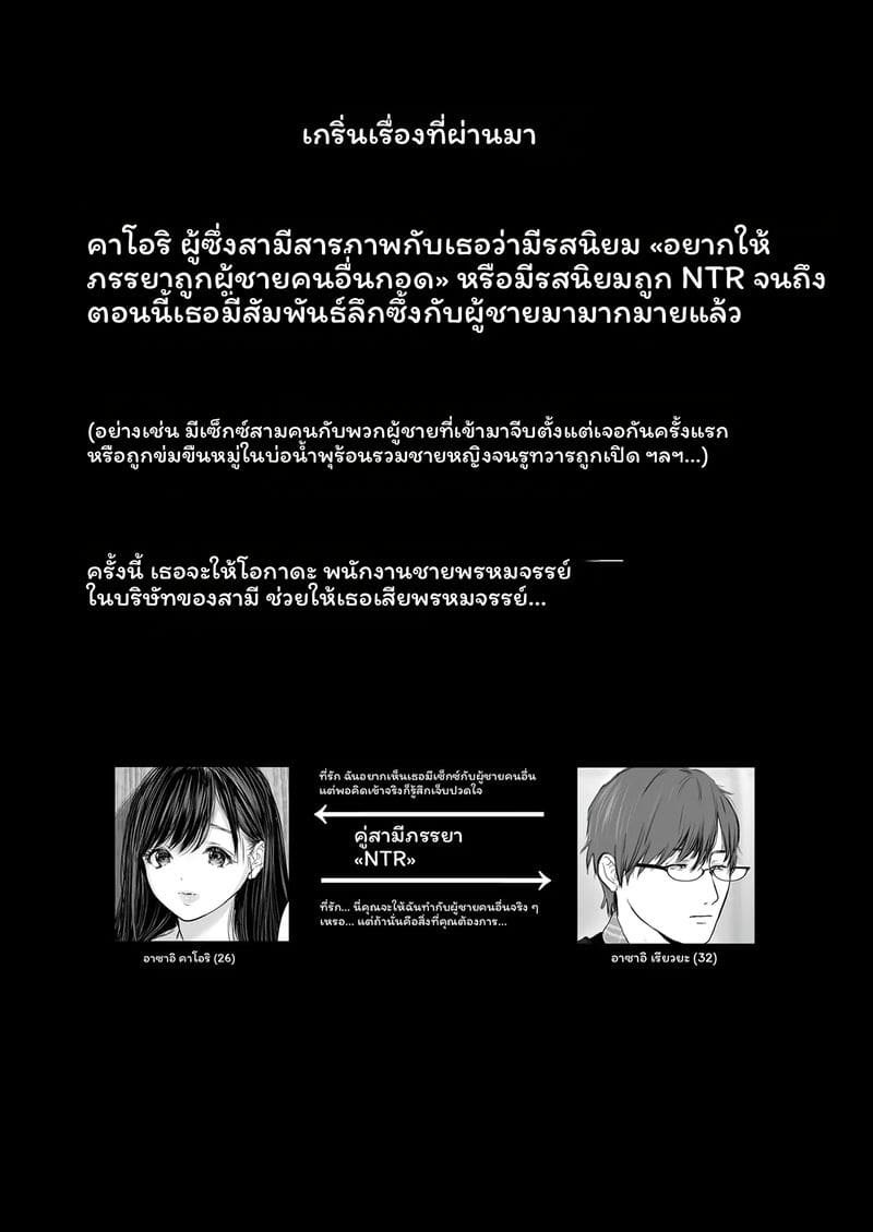 อ่านโดจิน ถ้าเธอปรารถนา 6 ภาคแรก แปลไทย หน้า 4 แนว chinese