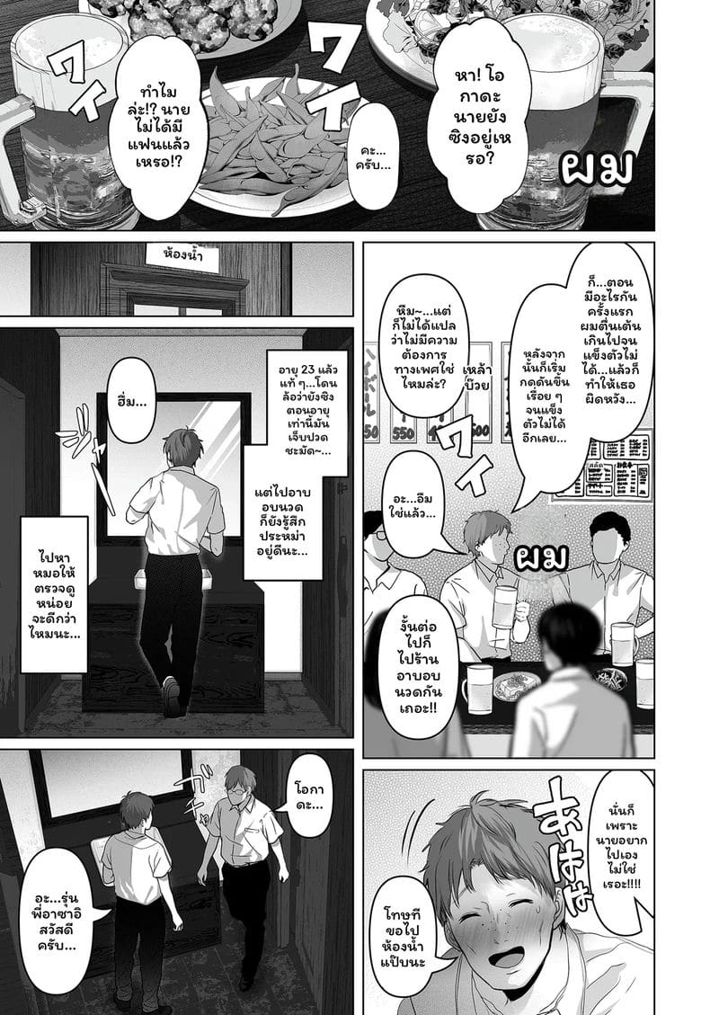อ่านโดจิน ถ้าเธอปรารถนา 6 ภาคแรก แปลไทย หน้า 7 แนว chinese