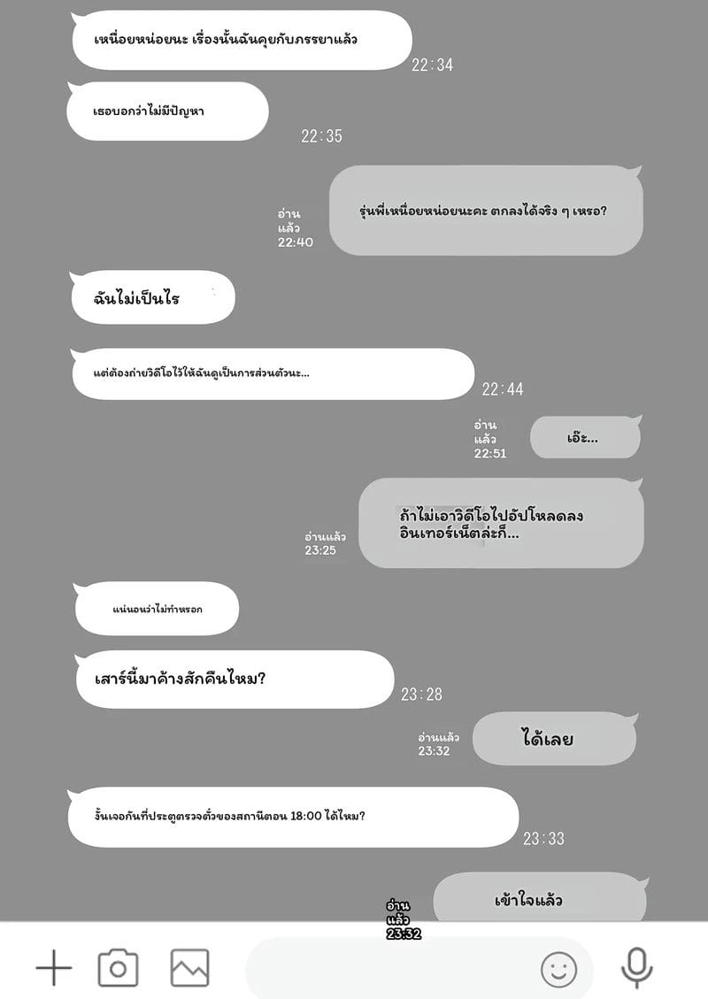 อ่านโดจิน ถ้าเธอปรารถนา 6 ภาคแรก แปลไทย หน้า 11 แนว chinese