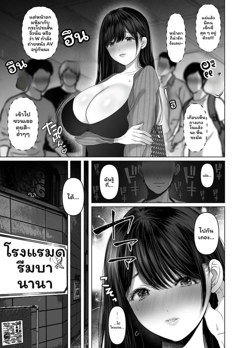 อ่านโดจิน ถ้าเธอปรารถนา 6 ภาคแรก แปลไทย หน้า 13 แนว chinese