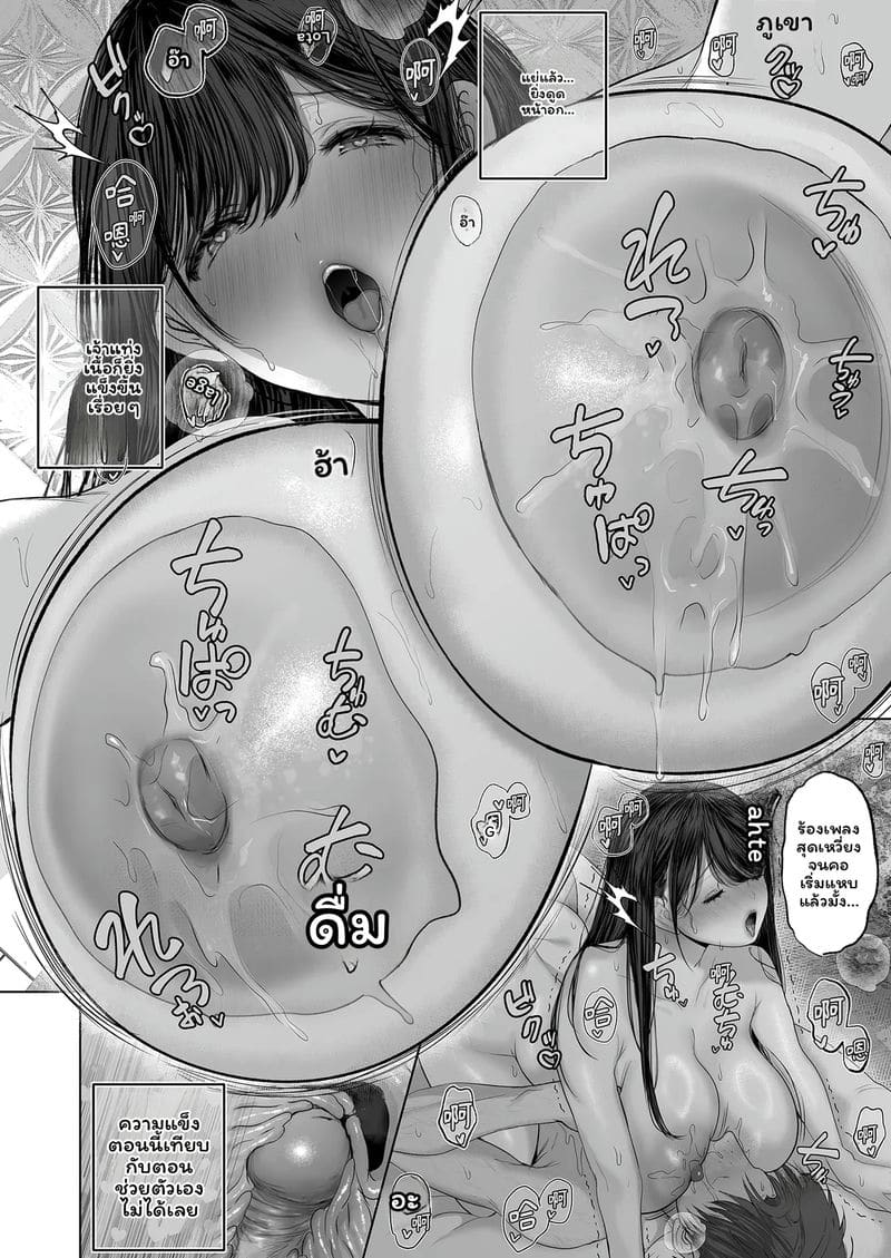อ่านโดจิน ถ้าเธอปรารถนา 6 ภาคแรก แปลไทย หน้า 52 แนว chinese