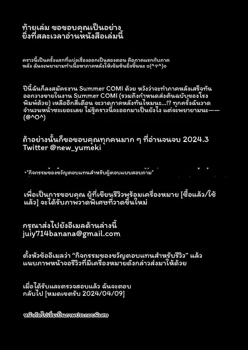 อ่านโดจิน ถ้าเธอปรารถนา 6 ภาคแรก แปลไทย หน้า 87 แนว chinese