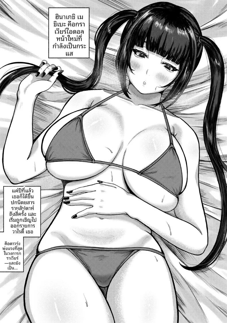 เพื่อนสมัยเด็กเป็นกราเวียร์ไอดอล 0