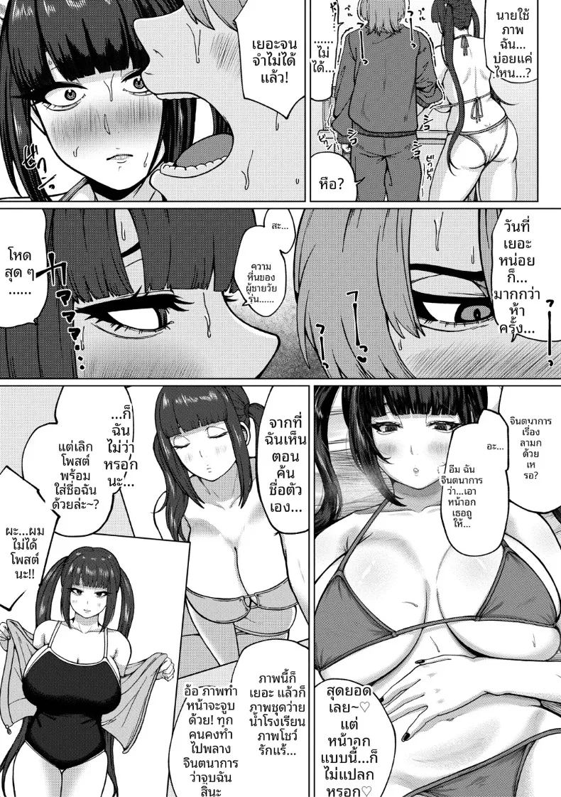 เพื่อนสมัยเด็กเป็นกราเวียร์ไอดอล 8