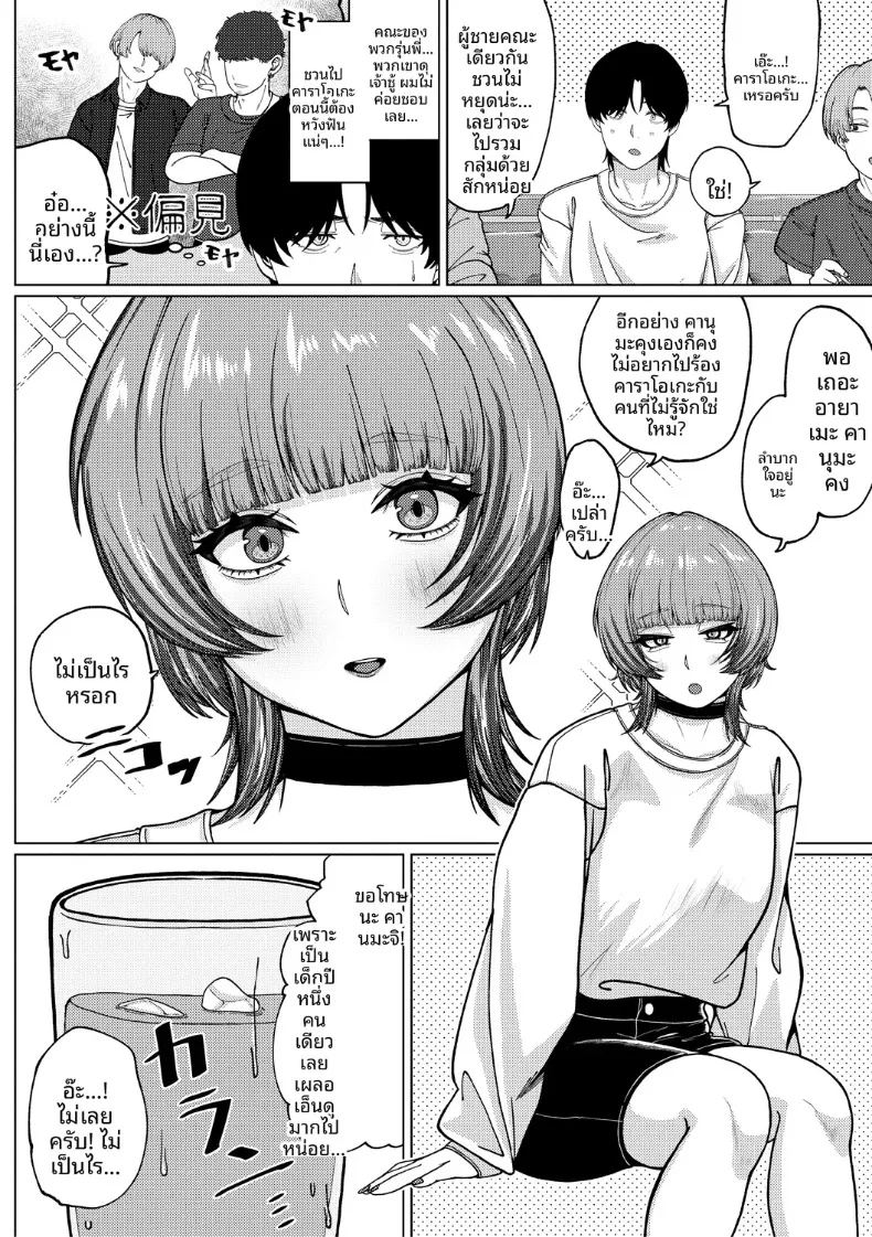 ไม่เข้าใจรุ่นพี่เลยจริงๆ 1