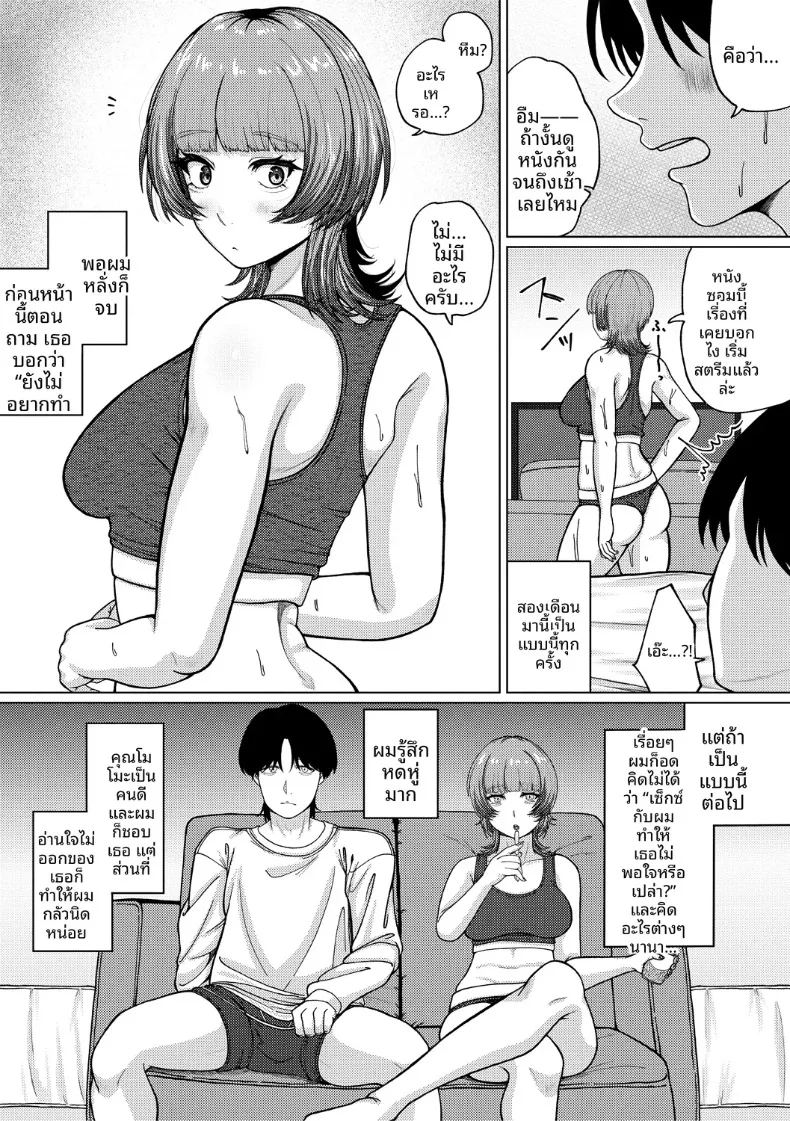 ไม่เข้าใจรุ่นพี่เลยจริงๆ 8