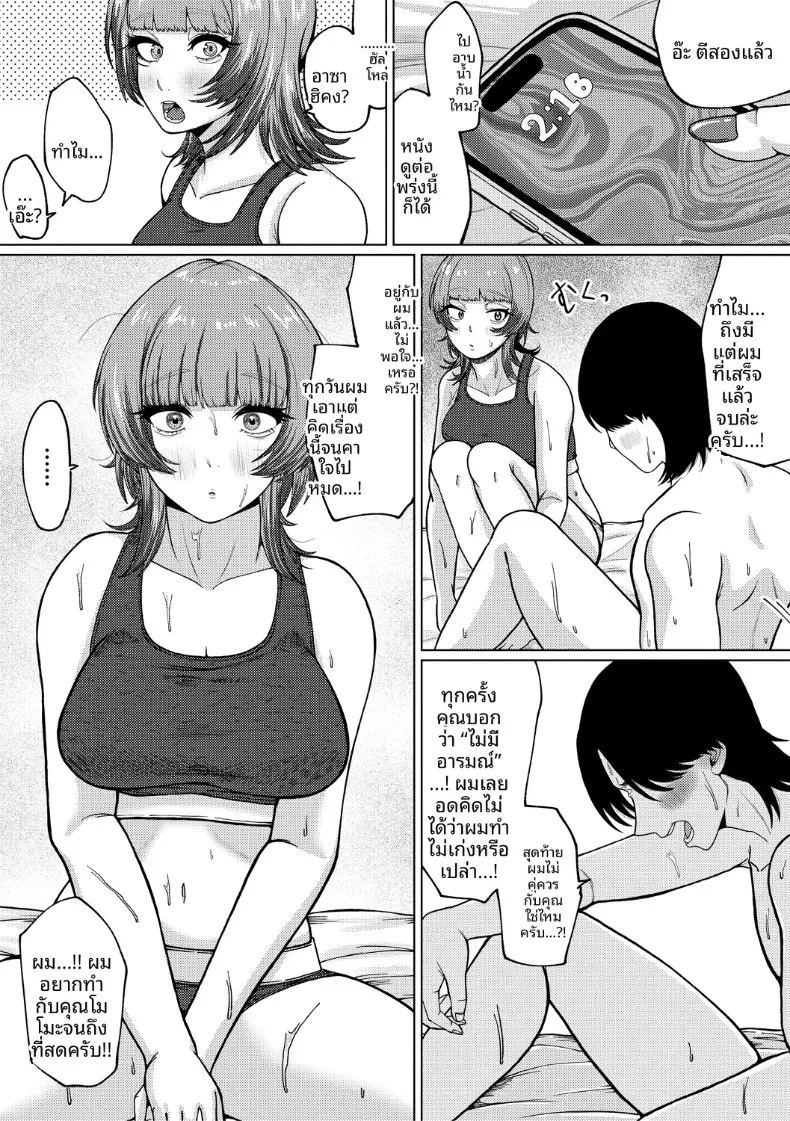 ไม่เข้าใจรุ่นพี่เลยจริงๆ 18