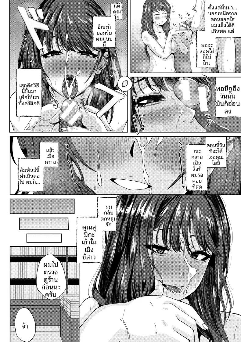 อ่านโดจิน ความสัมพันธ์คอยช่ยเหลือกัน แปลไทย หน้า 8 แนว big breasts