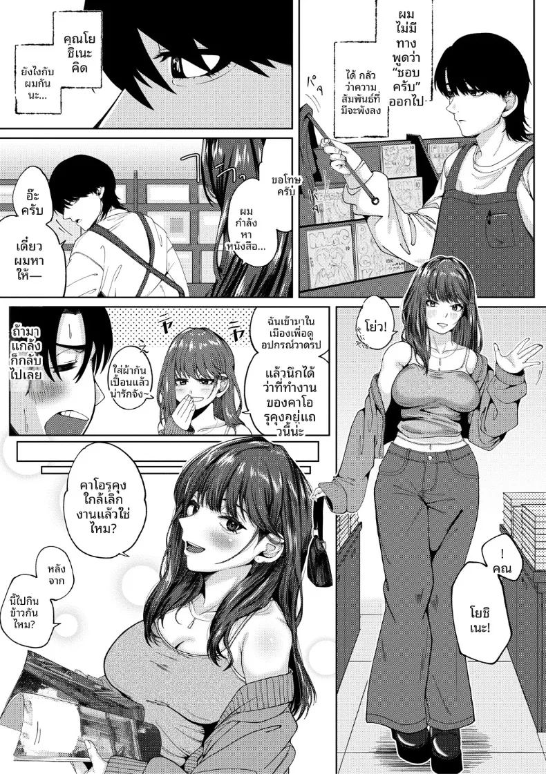 อ่านโดจิน ความสัมพันธ์คอยช่ยเหลือกัน แปลไทย หน้า 9 แนว big breasts