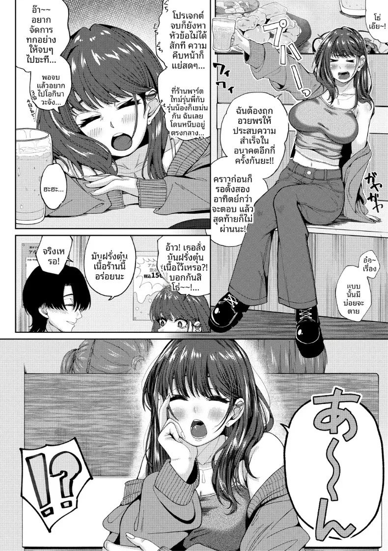 อ่านโดจิน ความสัมพันธ์คอยช่ยเหลือกัน แปลไทย หน้า 10 แนว big breasts