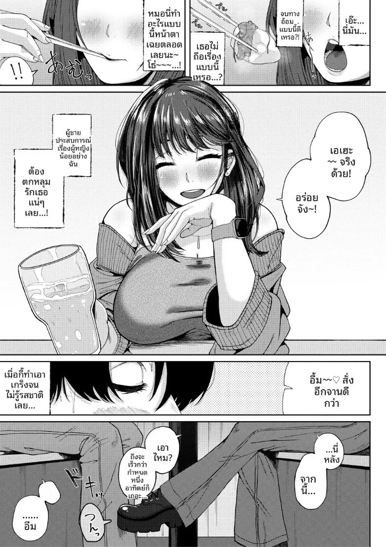 อ่านโดจิน ความสัมพันธ์คอยช่ยเหลือกัน แปลไทย หน้า 11 แนว big breasts