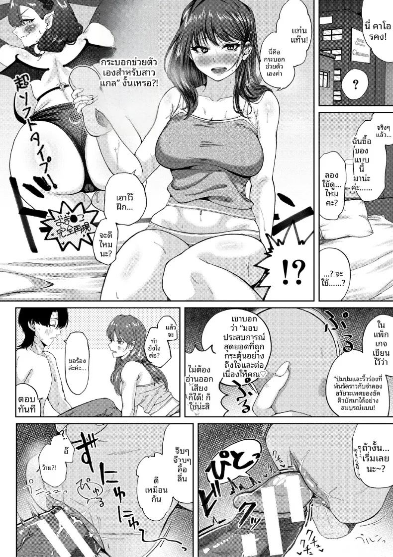 อ่านโดจิน ความสัมพันธ์คอยช่ยเหลือกัน แปลไทย หน้า 12 แนว big breasts