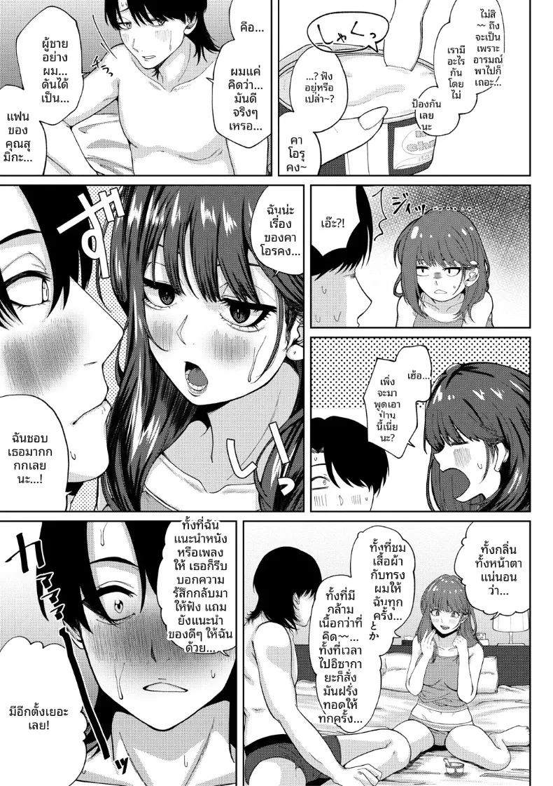อ่านโดจิน ความสัมพันธ์คอยช่ยเหลือกัน แปลไทย หน้า 29 แนว big breasts