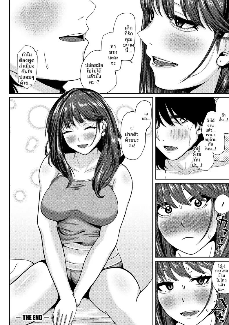 อ่านโดจิน ความสัมพันธ์คอยช่ยเหลือกัน แปลไทย หน้า 30 แนว big breasts