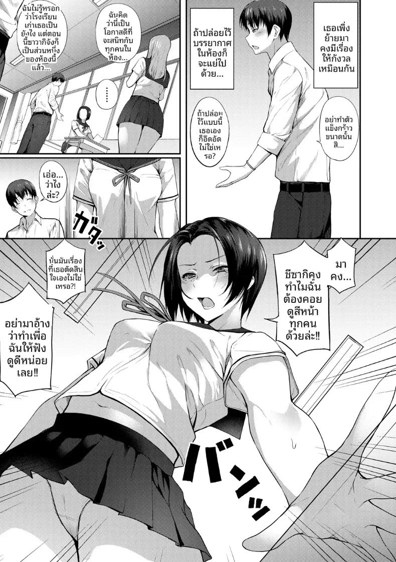 อ่านโดจิน ความสัมพันธ์ที่ดีต่อกัน แปลไทย หน้า 3 แนว big breasts