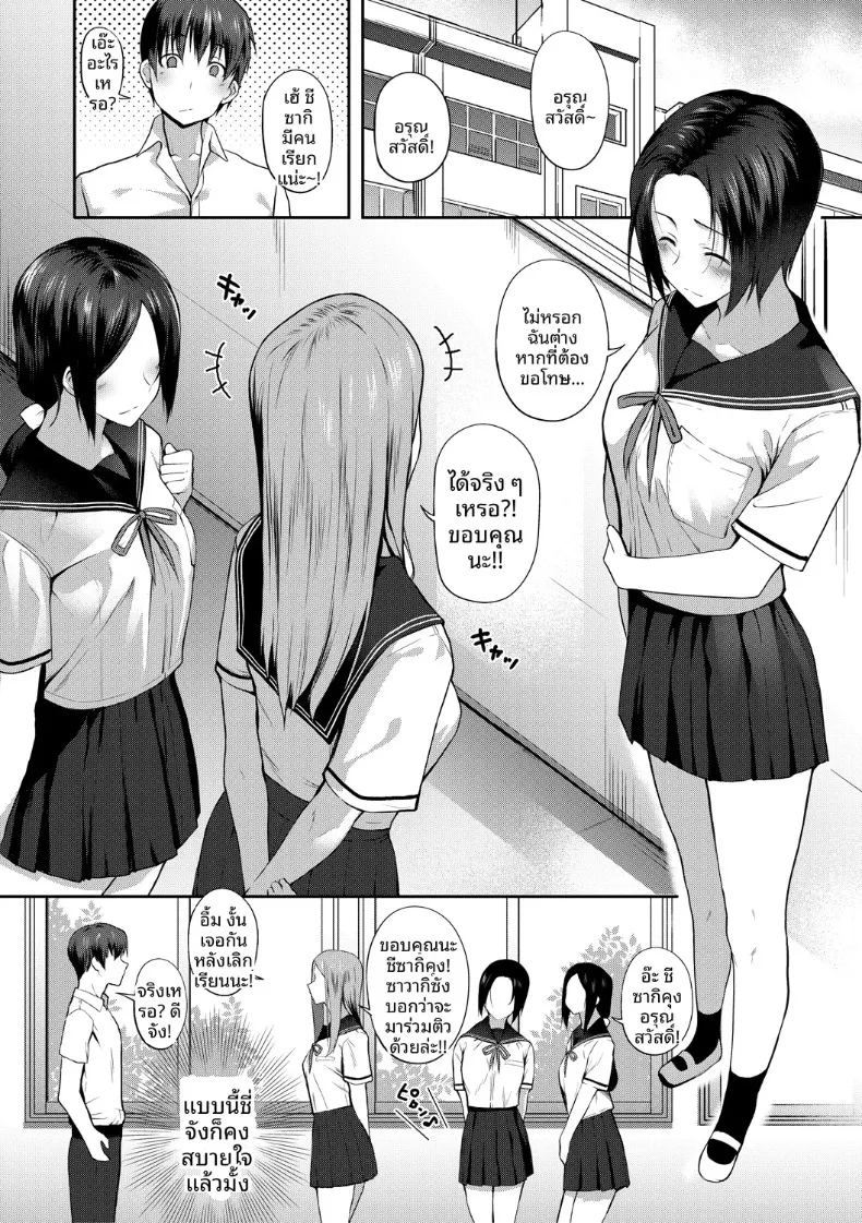 อ่านโดจิน ความสัมพันธ์ที่ดีต่อกัน แปลไทย หน้า 14 แนว big breasts