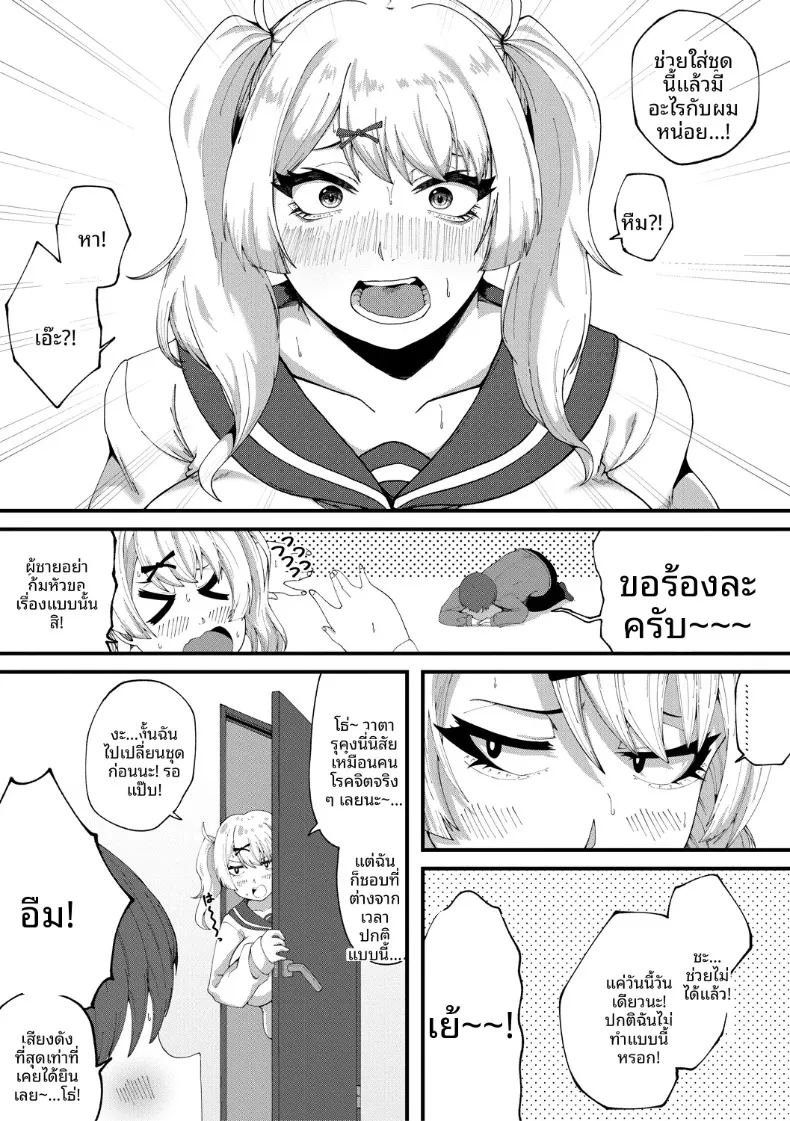 ชุดในวัยเยาว์ 6