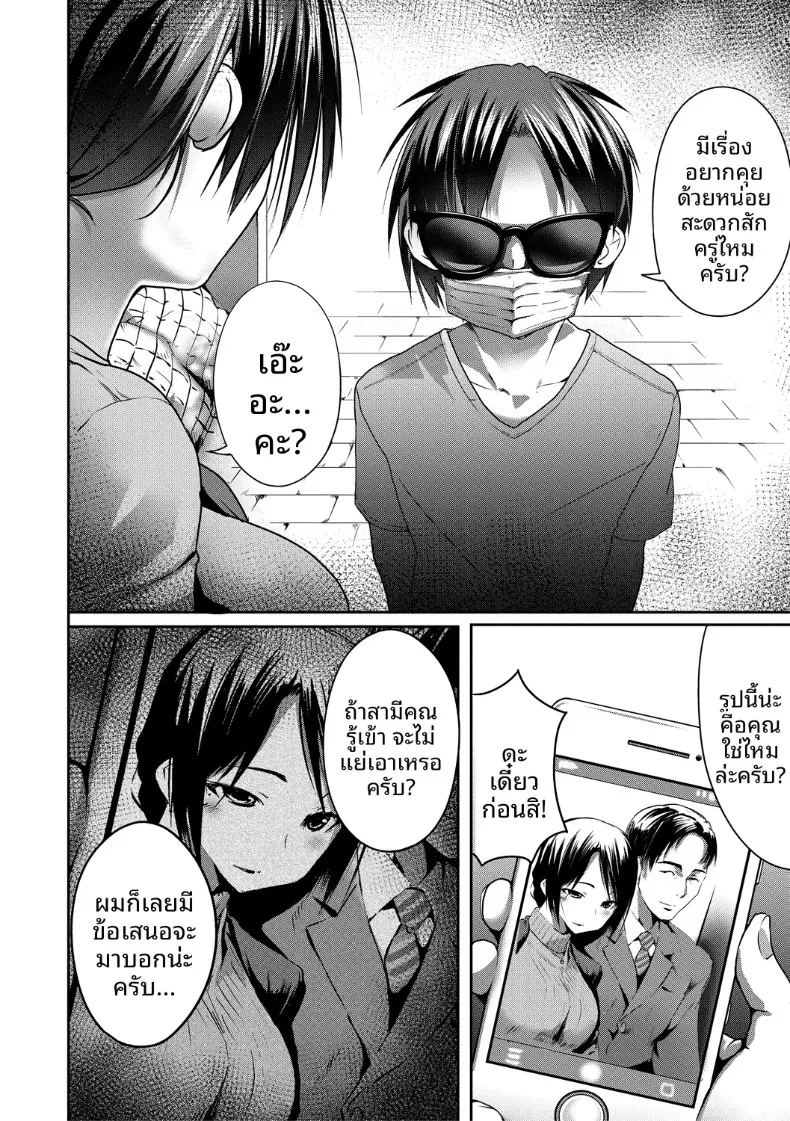 ติดกับของตัวเองซะเเล้ว 1