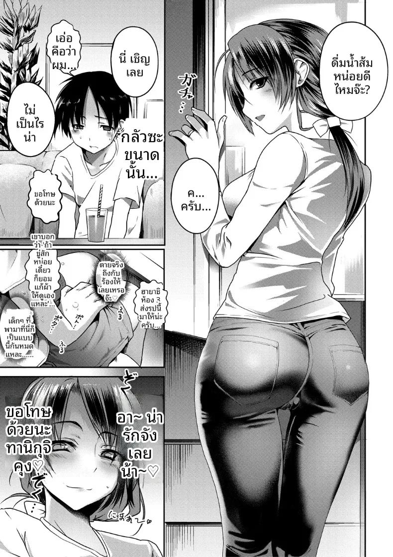 ติดกับของตัวเองซะเเล้ว 4