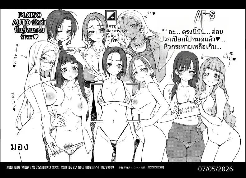 ติดกับของตัวเองซะเเล้ว 24