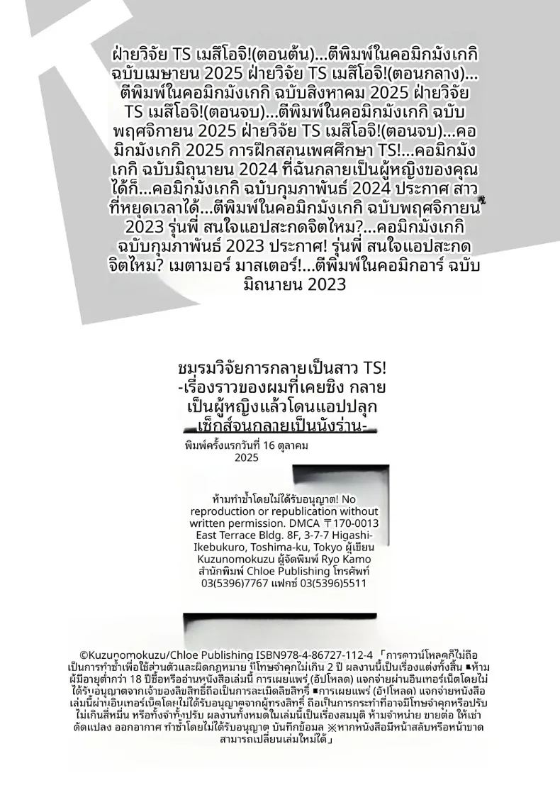 อ่านโดจิน ตื่นขึ้นมาก็กลายเป็นสาวอกเบิ้มซะเเล้ว แปลไทย หน้า 26 แนว big breasts