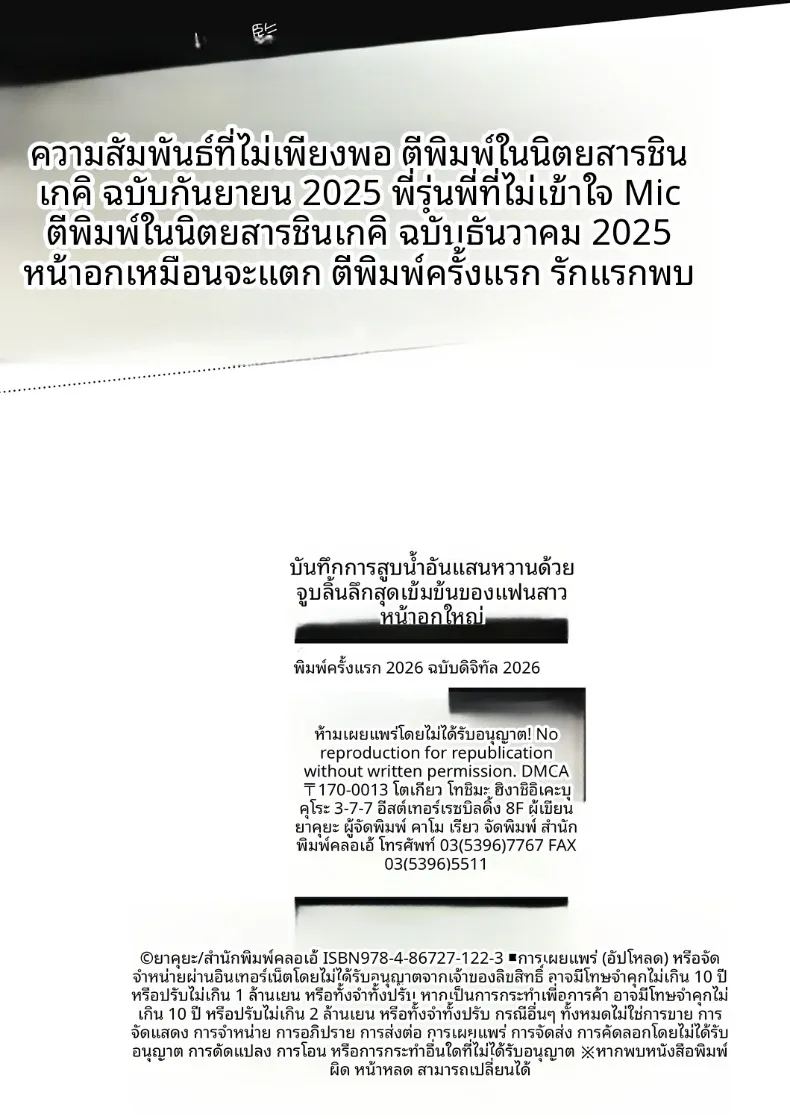 อ่านโดจิน บันทึกรีดน้ำกามของคุณเมด แปลไทย หน้า 28 แนว big breasts
