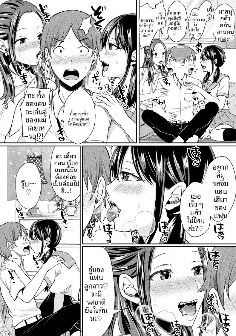 อ่านโดจิน มาสนุกกับสองเเม่ลูกกันเถอะ แปลไทย หน้า 4 แนว big breasts