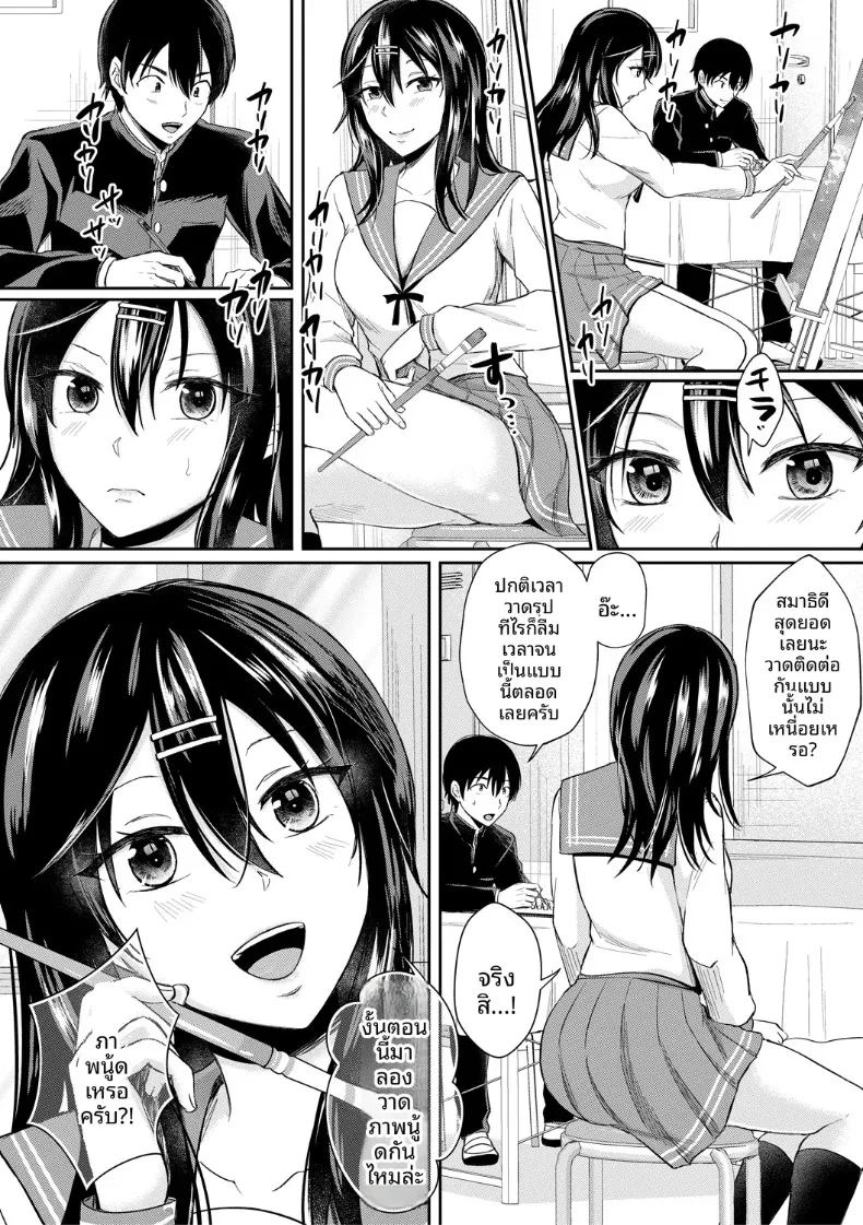 อ่านโดจิน สเก็ตภาพกันมั้ย แปลไทย หน้า 2 แนว big breasts