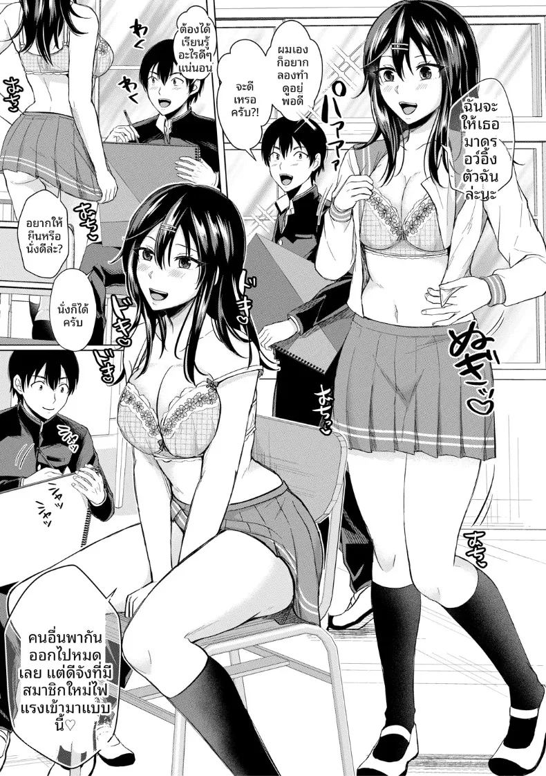 อ่านโดจิน สเก็ตภาพกันมั้ย แปลไทย หน้า 3 แนว big breasts