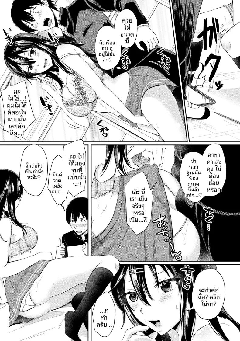 อ่านโดจิน สเก็ตภาพกันมั้ย แปลไทย หน้า 5 แนว big breasts