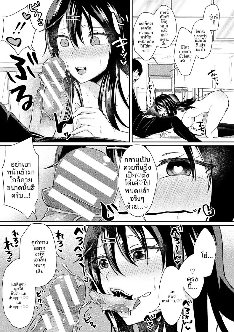 อ่านโดจิน สเก็ตภาพกันมั้ย แปลไทย หน้า 9 แนว big breasts