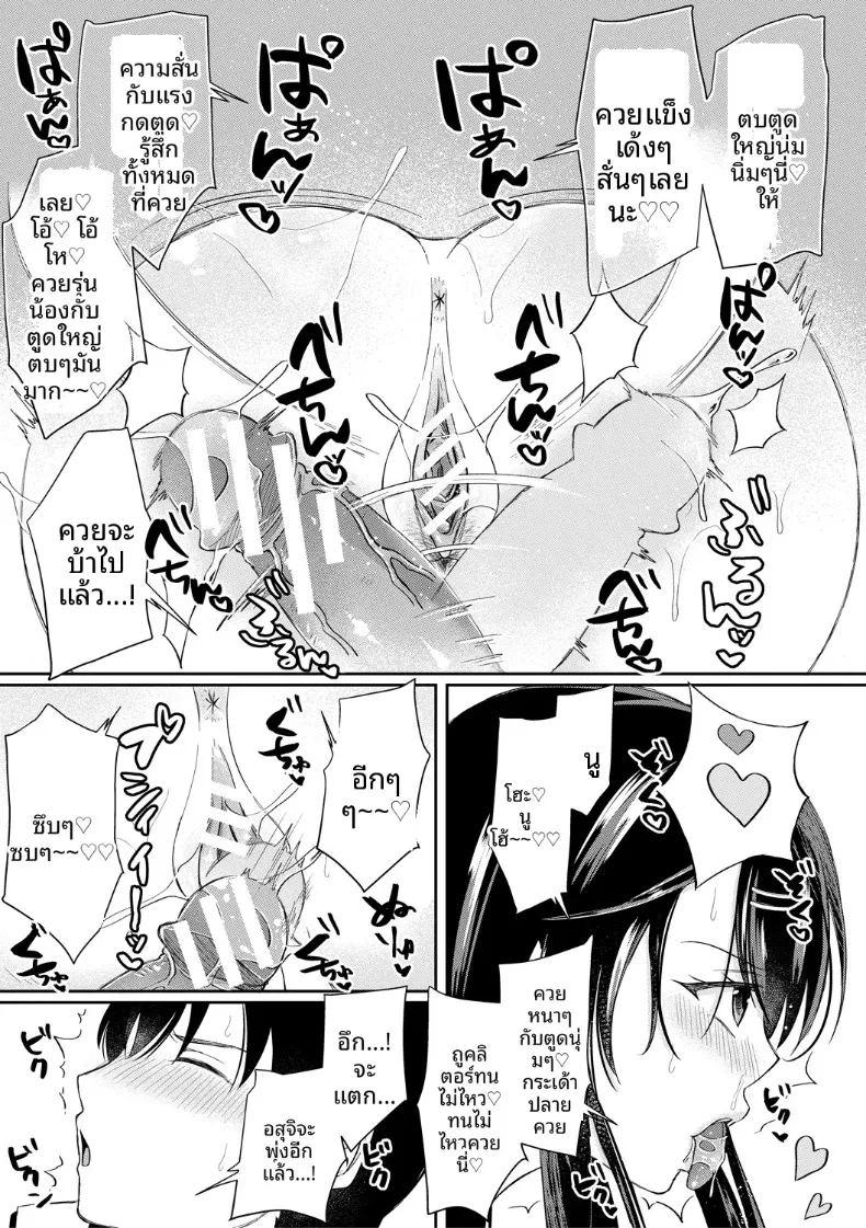 อ่านโดจิน สเก็ตภาพกันมั้ย แปลไทย หน้า 19 แนว big breasts