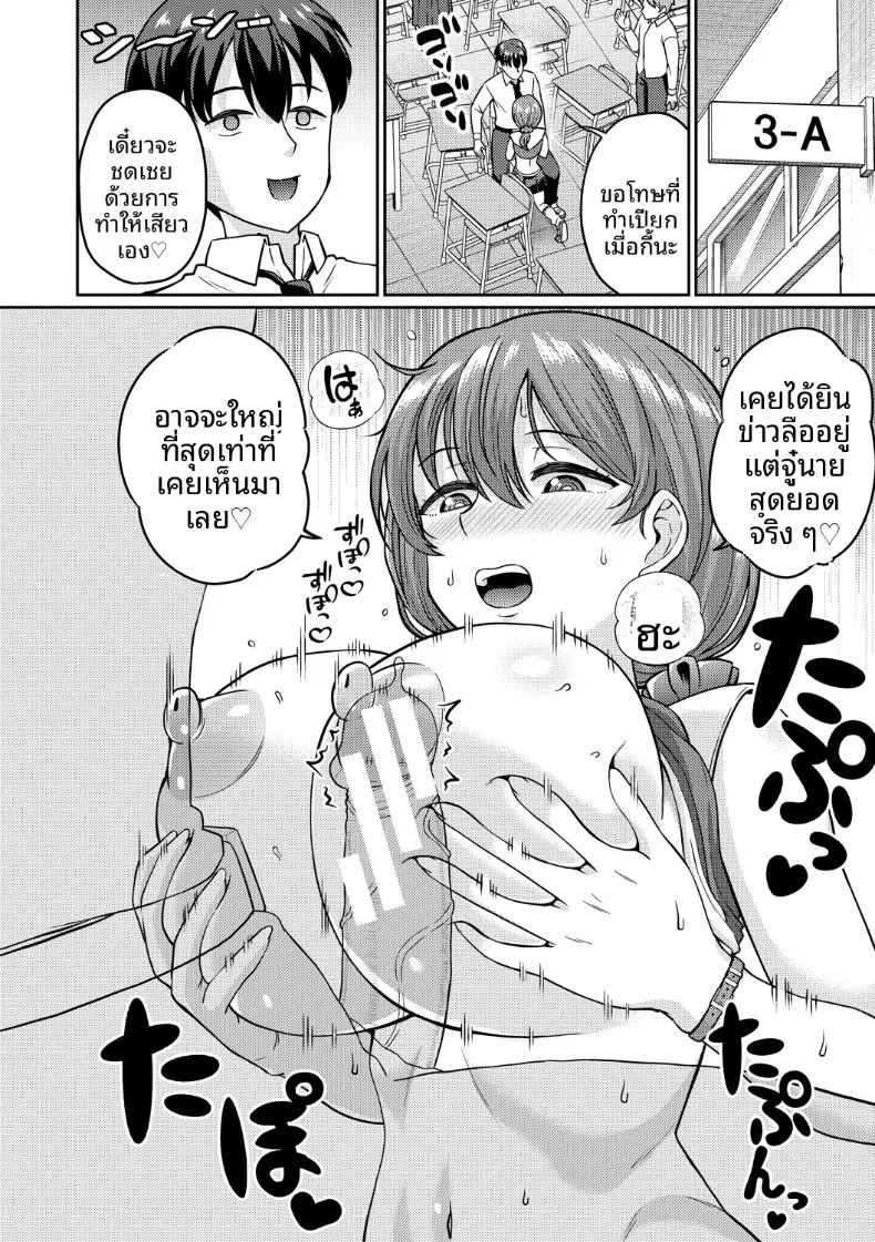 หยุดเวลาเเล้วทำตามใจชอบ 13
