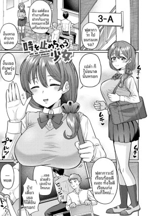 โดจิน หยุดเวลาเเล้วทำตามใจชอบ แปลไทย - โดจินโป๊ มังงะxxx การ์ตูนโป้