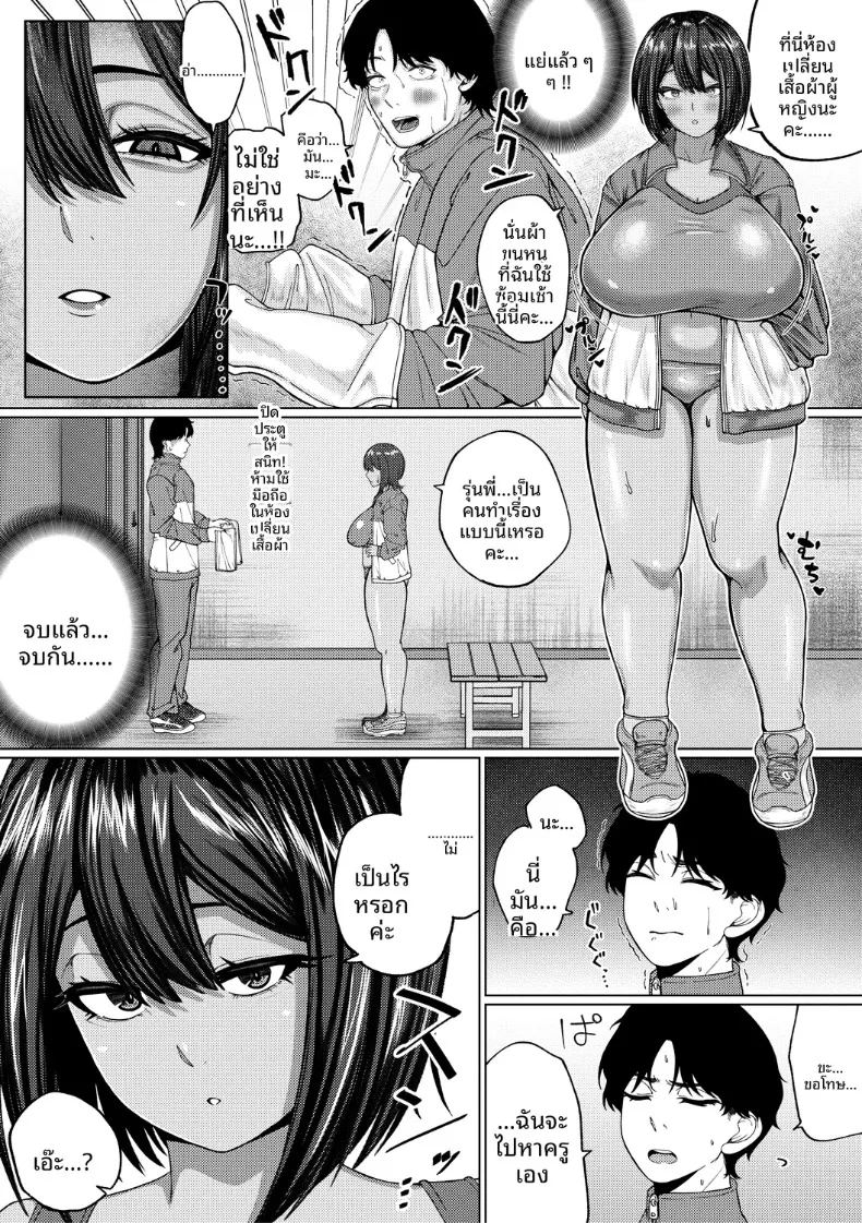 อ่านโดจิน บันทึกช่วยตัวเองของรุ่นน้องผิวเเทน 1 แปลไทย หน้า 8 แนว big breasts
