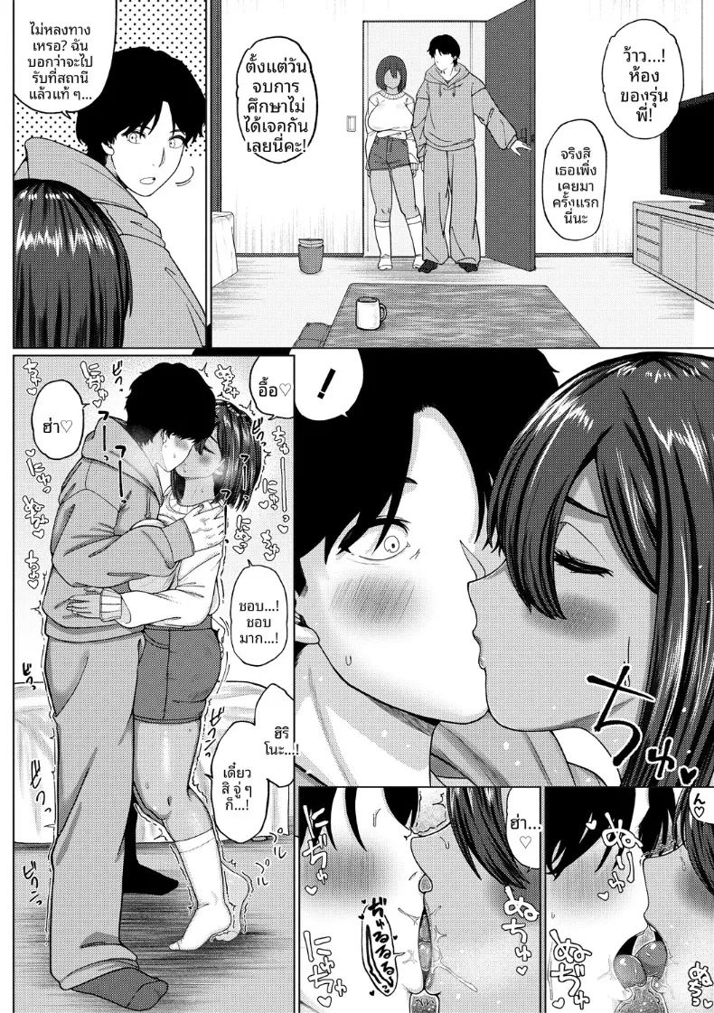 บันทึกช่วยตัวเองของรุ่นน้องผิวเเทน 2 1