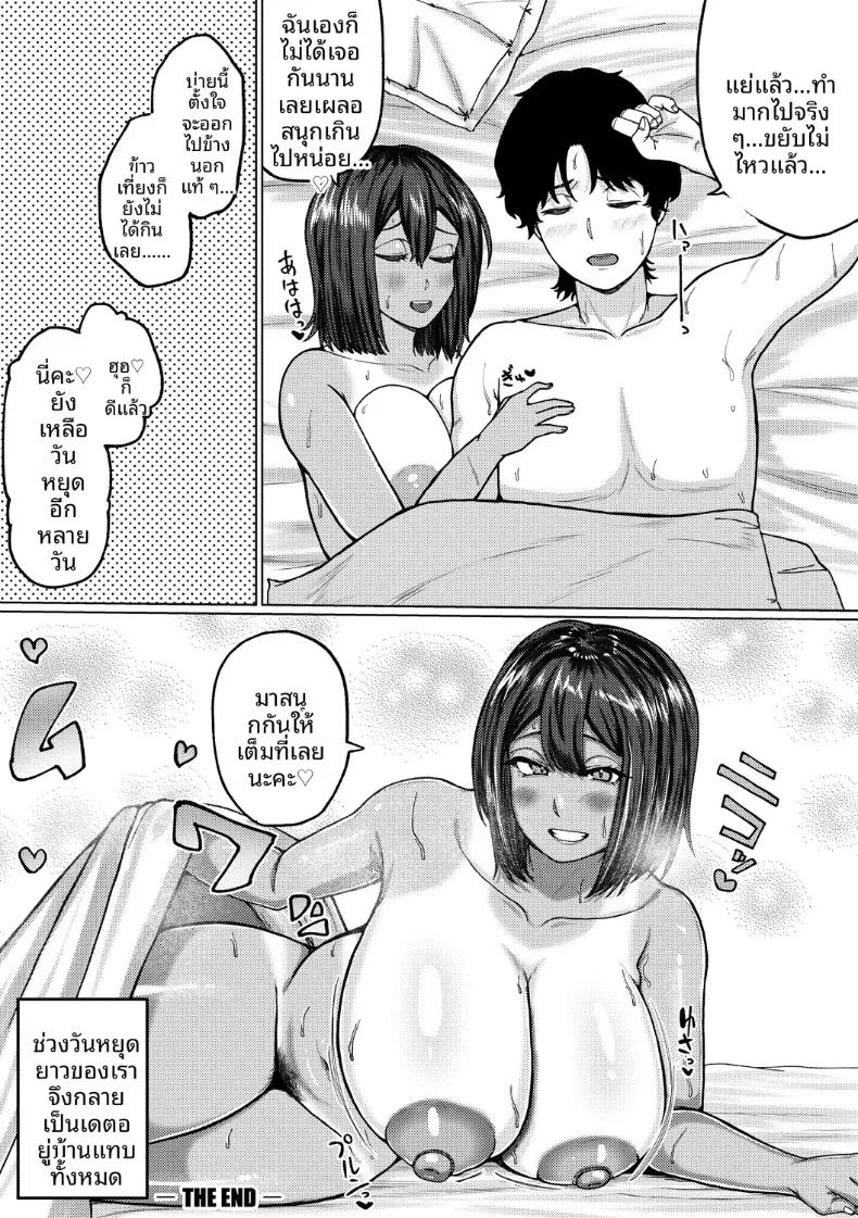 บันทึกช่วยตัวเองของรุ่นน้องผิวเเทน 2 27