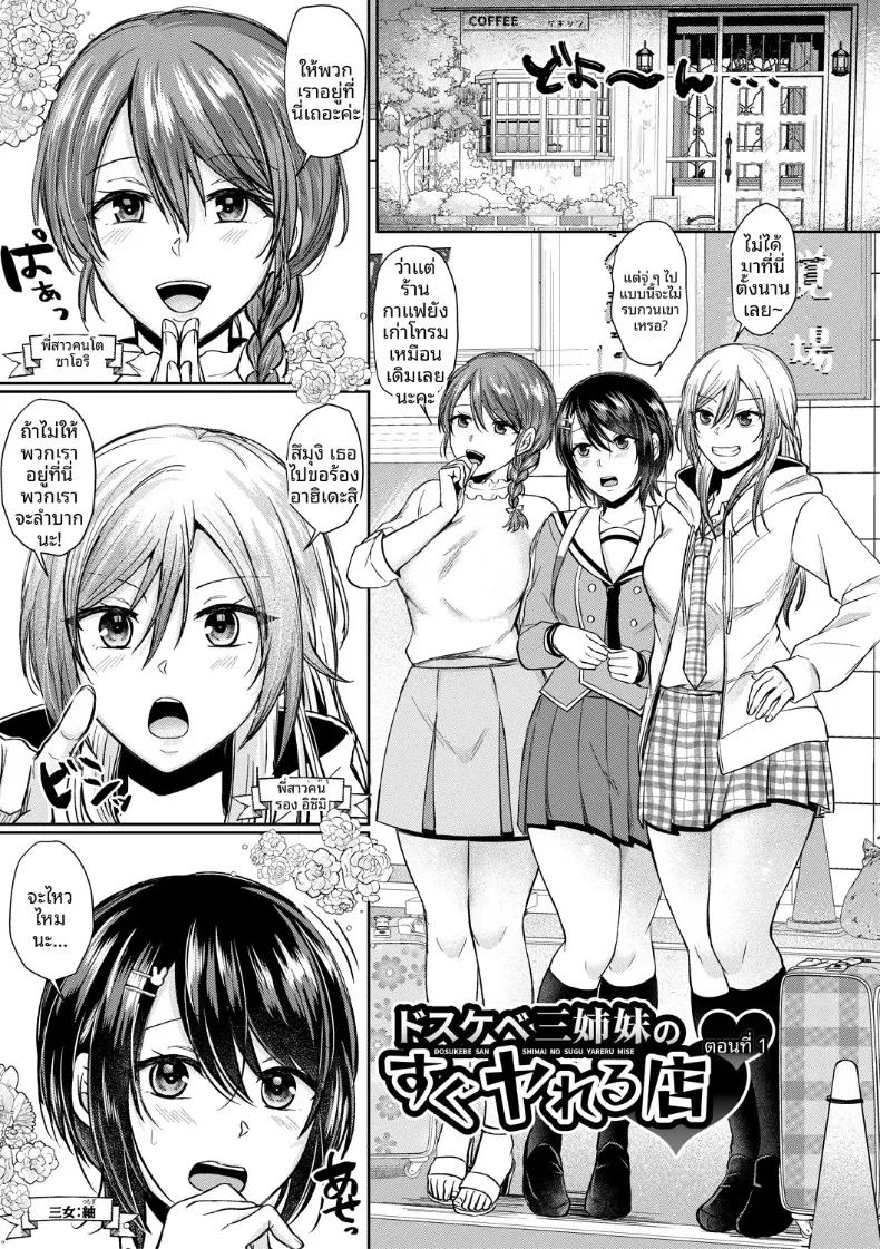 อ่านโดจิน ที่นี่มีเซ็กส์กับสามพี่น้องได้เต็มที่เลย 1 แปลไทย หน้า 3 แนว big breasts