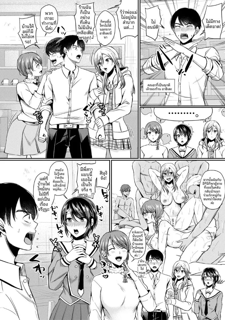 อ่านโดจิน ที่นี่มีเซ็กส์กับสามพี่น้องได้เต็มที่เลย 1 แปลไทย หน้า 4 แนว big breasts