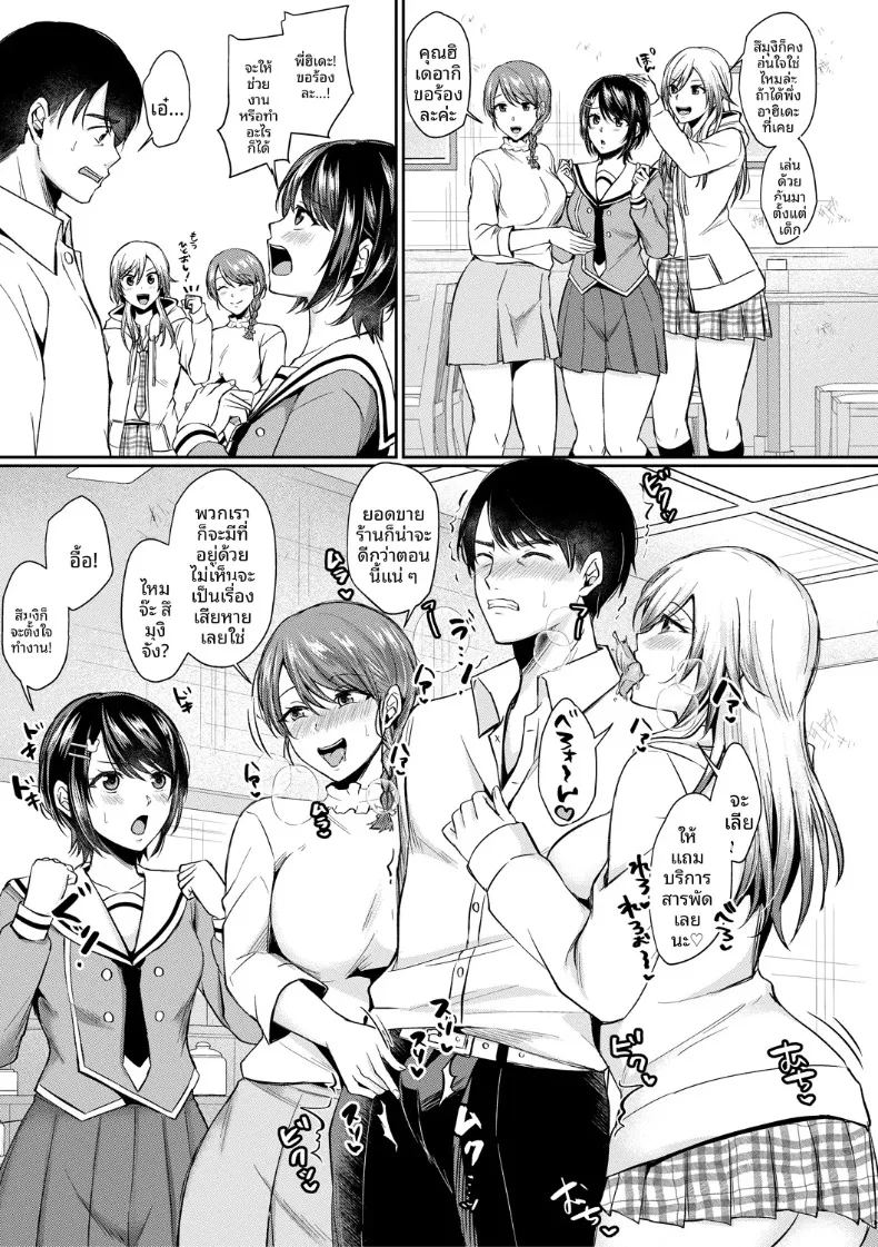 อ่านโดจิน ที่นี่มีเซ็กส์กับสามพี่น้องได้เต็มที่เลย 1 แปลไทย หน้า 5 แนว big breasts