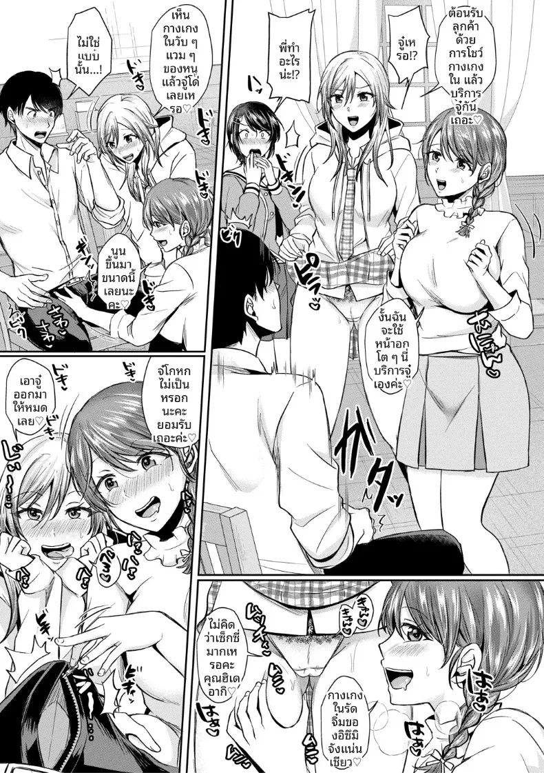 อ่านโดจิน ที่นี่มีเซ็กส์กับสามพี่น้องได้เต็มที่เลย 1 แปลไทย หน้า 7 แนว big breasts