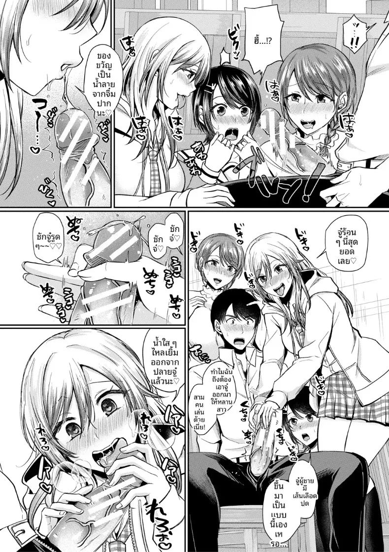 อ่านโดจิน ที่นี่มีเซ็กส์กับสามพี่น้องได้เต็มที่เลย 1 แปลไทย หน้า 8 แนว big breasts