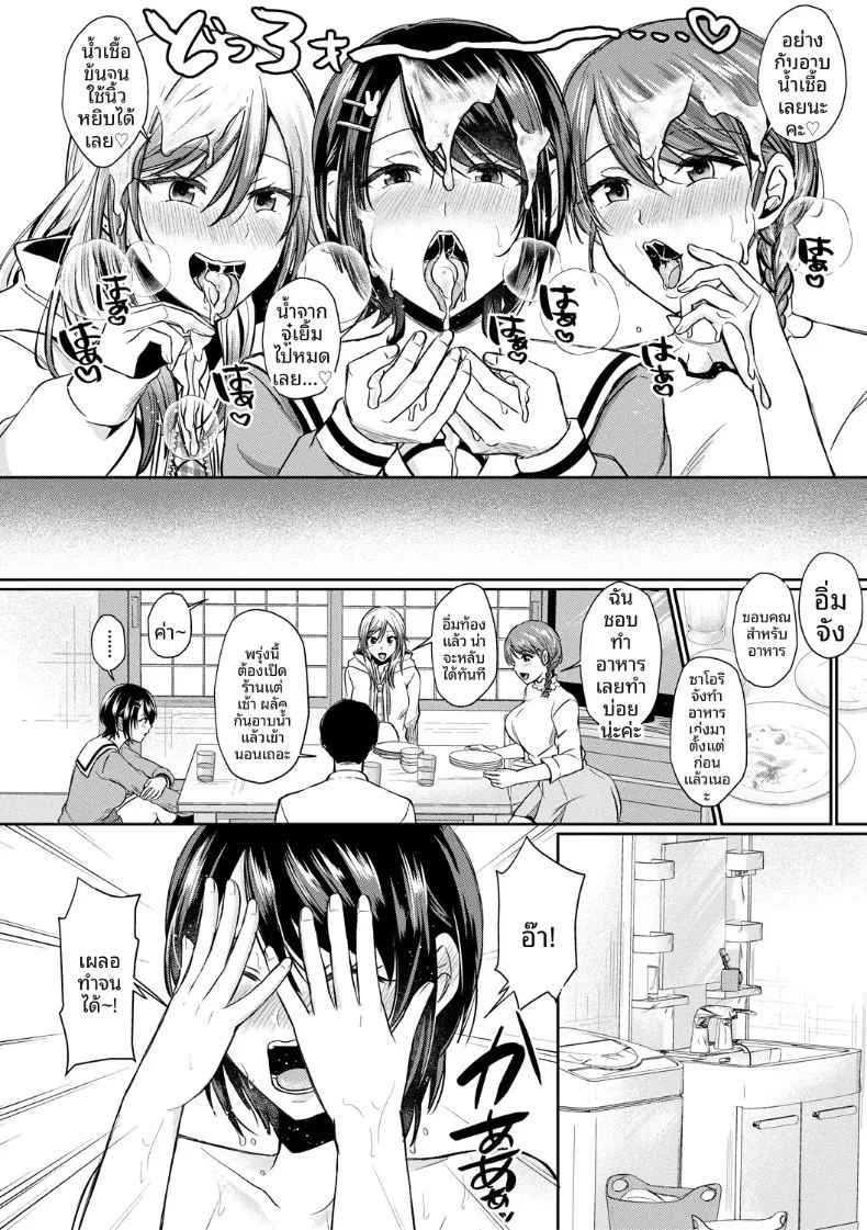 อ่านโดจิน ที่นี่มีเซ็กส์กับสามพี่น้องได้เต็มที่เลย 1 แปลไทย หน้า 14 แนว big breasts