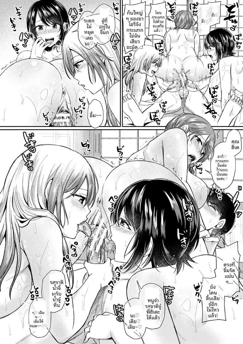 อ่านโดจิน ที่นี่มีเซ็กส์กับสามพี่น้องได้เต็มที่เลย 1 แปลไทย หน้า 22 แนว big breasts