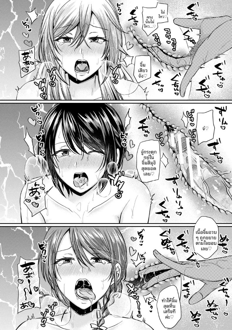 อ่านโดจิน ที่นี่มีเซ็กส์กับสามพี่น้องได้เต็มที่เลย 1 แปลไทย หน้า 30 แนว big breasts