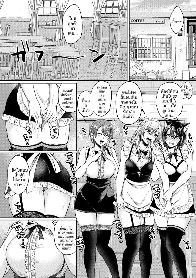 อ่านโดจิน ที่นี่มีเซ็กส์กับสามพี่น้องได้เต็มที่เลย 2 แปลไทย หน้า 2 แนว big breasts