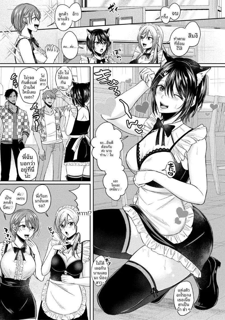 อ่านโดจิน ที่นี่มีเซ็กส์กับสามพี่น้องได้เต็มที่เลย 2 แปลไทย หน้า 3 แนว big breasts