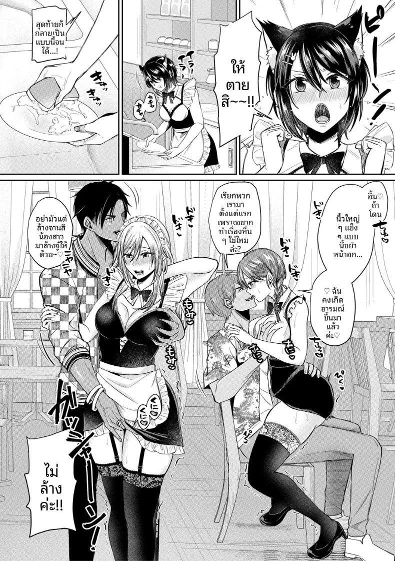 อ่านโดจิน ที่นี่มีเซ็กส์กับสามพี่น้องได้เต็มที่เลย 2 แปลไทย หน้า 4 แนว big breasts