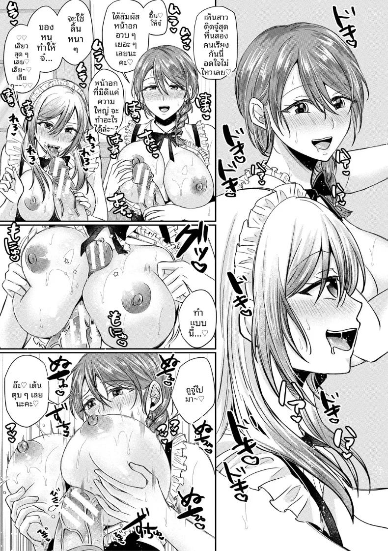 อ่านโดจิน ที่นี่มีเซ็กส์กับสามพี่น้องได้เต็มที่เลย 2 แปลไทย หน้า 9 แนว big breasts