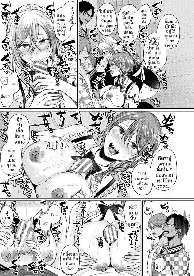 อ่านโดจิน ที่นี่มีเซ็กส์กับสามพี่น้องได้เต็มที่เลย 2 แปลไทย หน้า 11 แนว big breasts